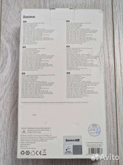 Зарядное устройство Baseus gan3pro 100W + розетка
