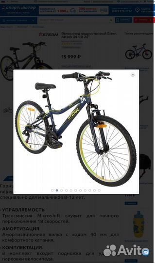 Велосипед подростковый 24