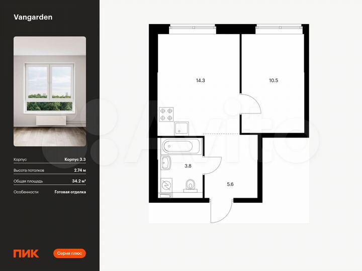 1-к. квартира, 34,2 м², 13/21 эт.