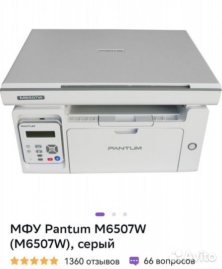Доставка В наличии Новый Мфу pantum M6507W с wi-fi