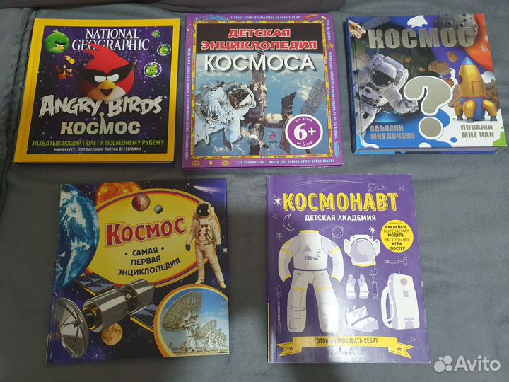 Детские книги про космос