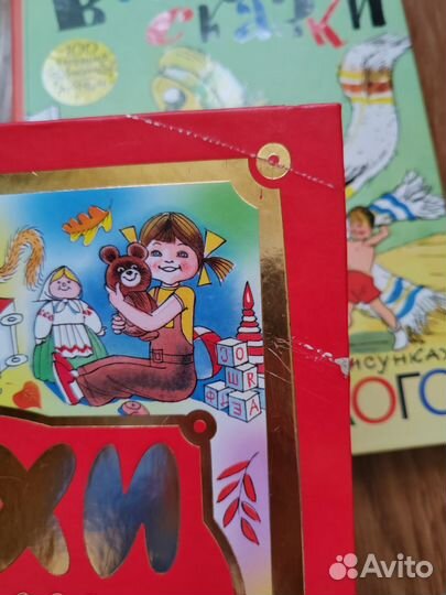 Книги детям Раритет Мелик Пашаев