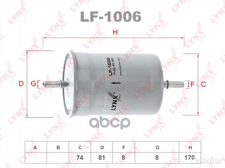 Фильтр топливный LCV LF1006 lynxauto