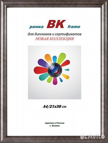 Фоторамка вк пластик Радуга сталь 30х40 (16)