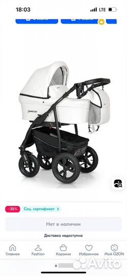 Коляска verdi 3 в 1