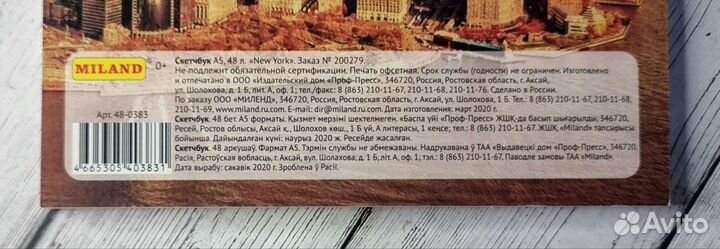 Скетчбук