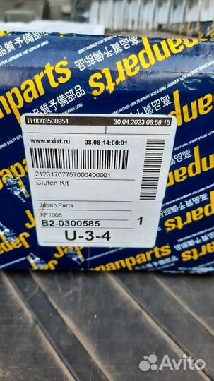 Корзина сцепления Nissan