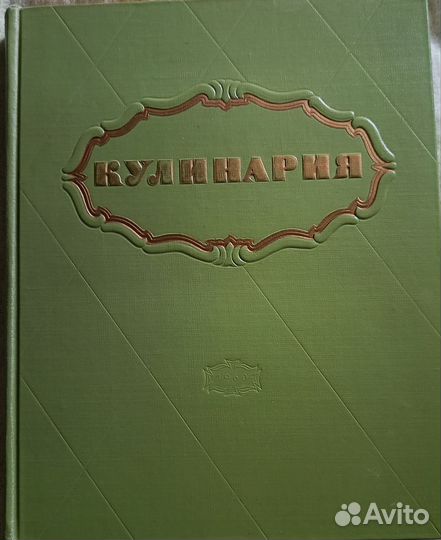 Кулинария книги СССР