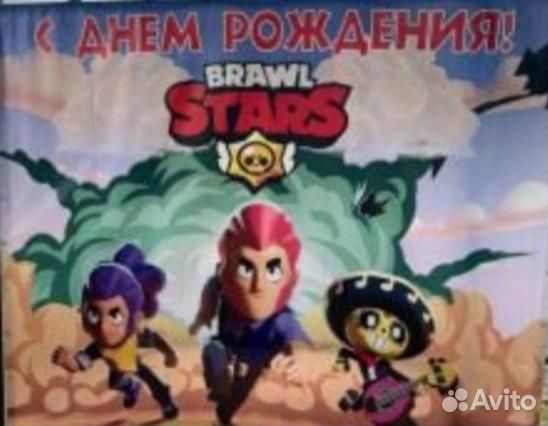 Баннер (фотозона) на день рождения