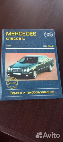 Руководство по ремонту и т.о. mercedes