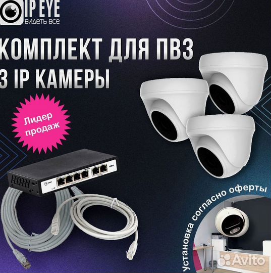 Комплект из 2 камер для пвз вб