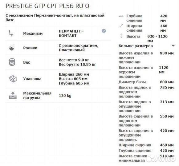 Кресло Престиж Prestige GTP C-24 коричневая ткань