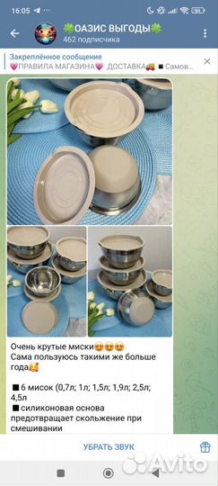 Приборы набор трусов миски