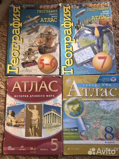 Атлас 5,6,7,8 кл по географии/по истоии 5кл