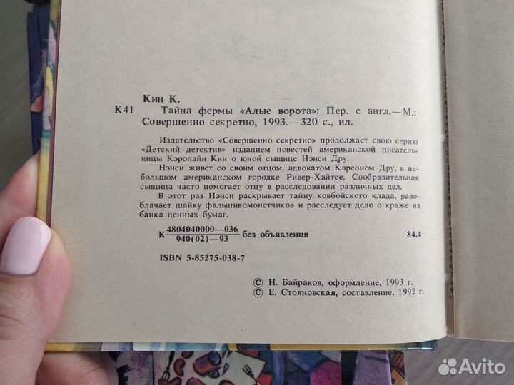 Книги серии Детский детектив