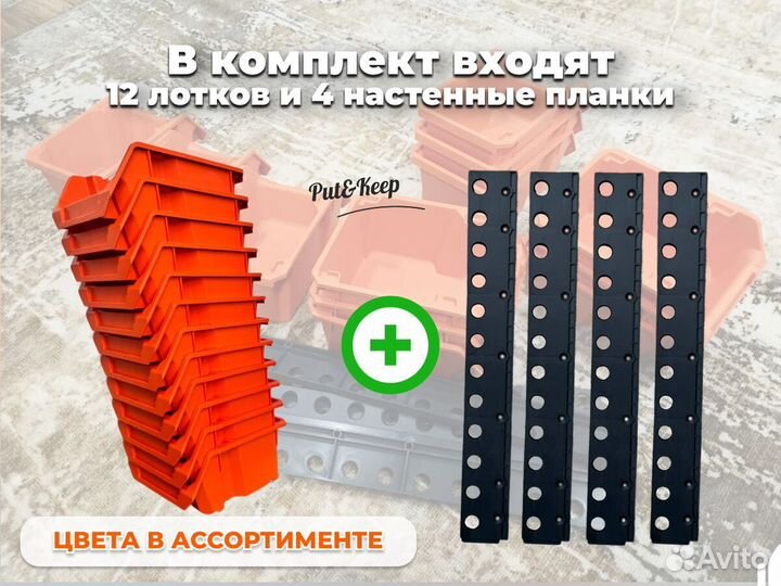 Лотки для метизов. Набор из 12 шт