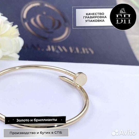 Браслет Cartier Juste un Clou, маленькая модель