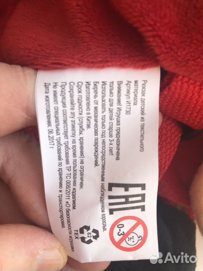 Рюкзак детский для сладкого новогоднего подарка