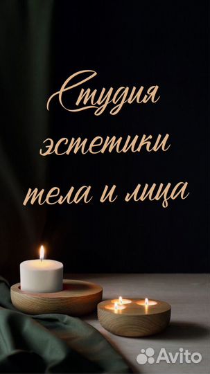 Массаж лица