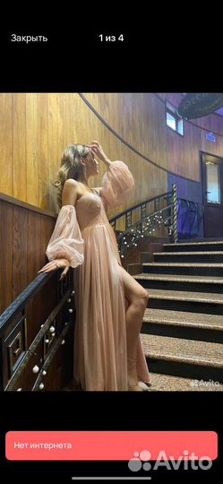 Вечернее платье