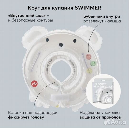 Круг для купания happy baby