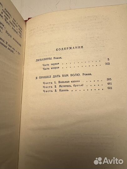 Книга Василия Шукшина