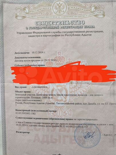 Участок 10 сот. (СНТ, ДНП)