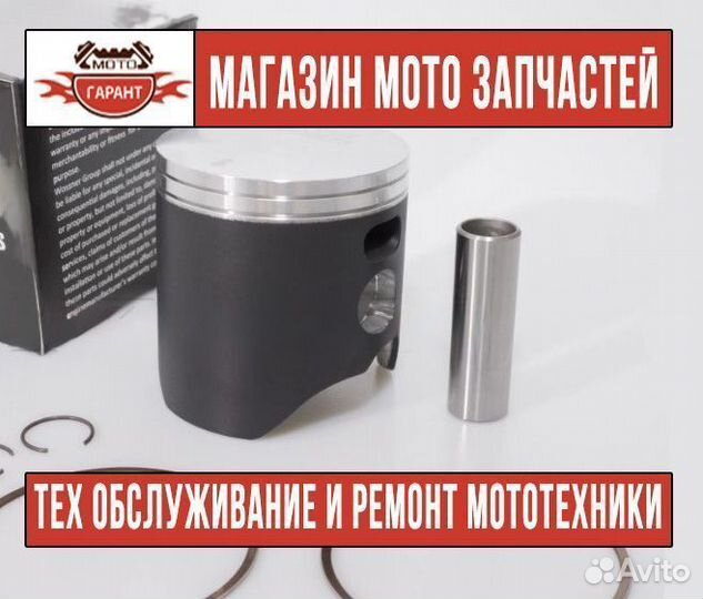 Поршень для мотоцикла honda (2T) CR 250