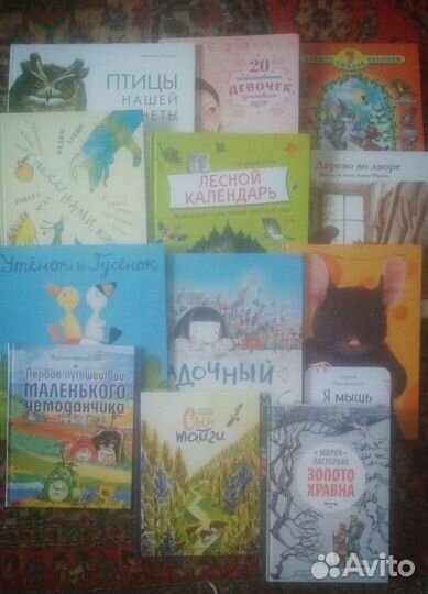 Детские книги
