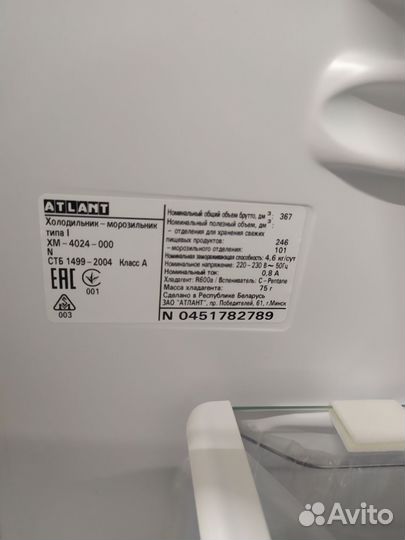 Холодильник двухкамерный новый