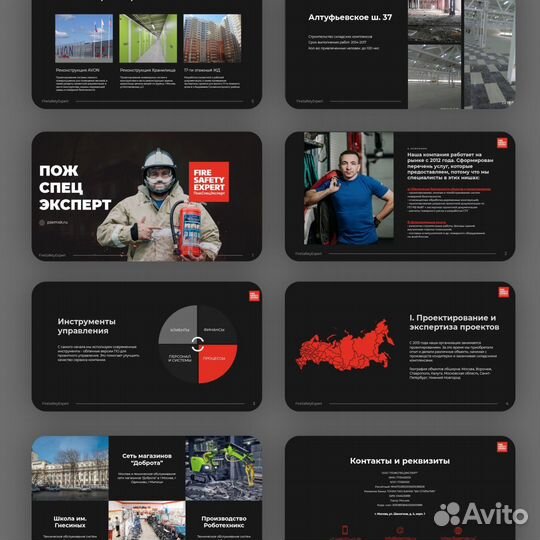 PowerPoint презентация быстро и качественно