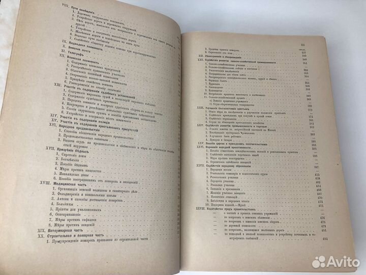 Земский ежегодник за 1879 год