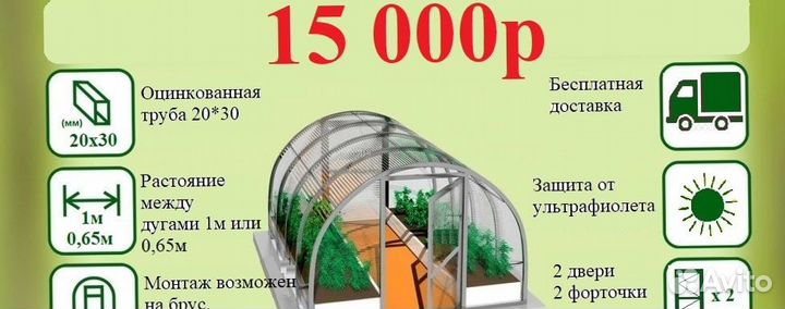 Теплица под чехол