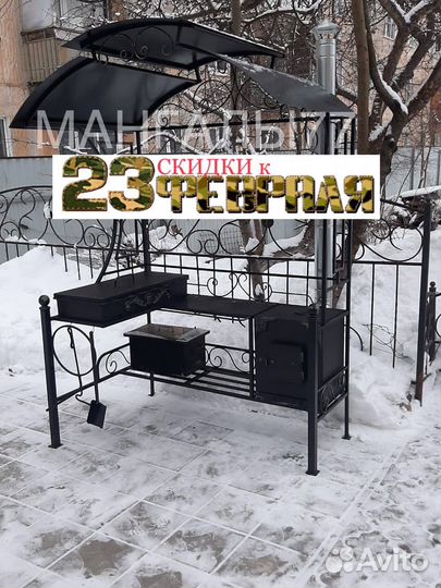 Мангал с крышей