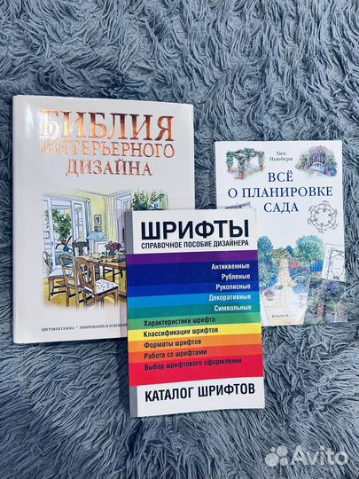 Книги по дизайну