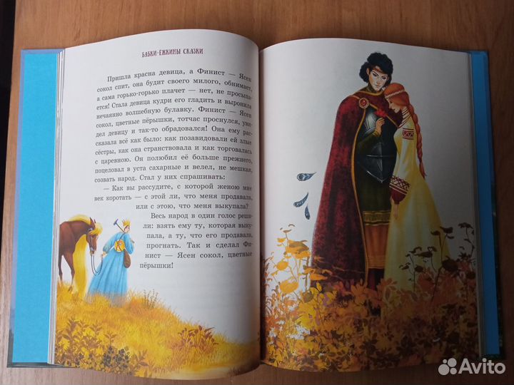 Бабки-Ëжкины сказки