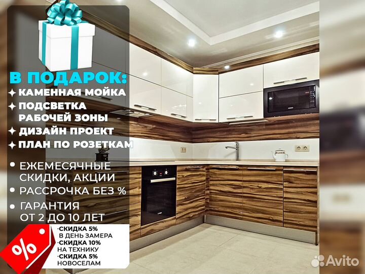 Кухня от производителя под ключ