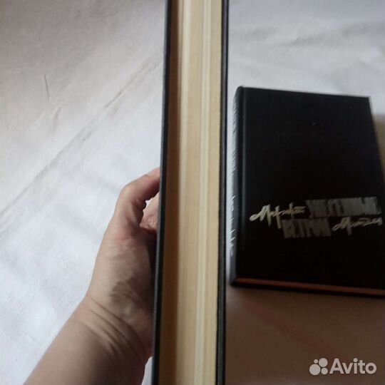 Книга Митчелл. Унесённые ветром. 2 тома