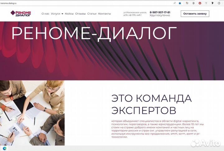 Создание и продвижение сайтов Word Press, SMM