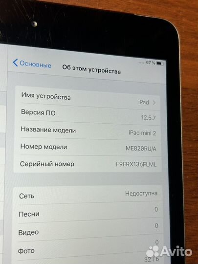 iPad mini 2