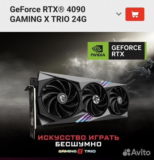 Msi rtx 4090 gaming x trio