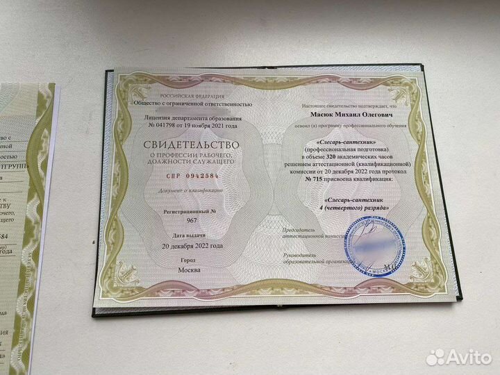 Корочки удостоверения обучение