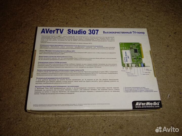 TV тюнер avertv Studio 307