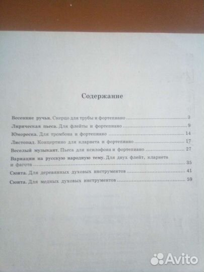 Ноты для духового оркестра,ансамбля,этюды