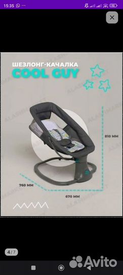 Качалка для новорожденных