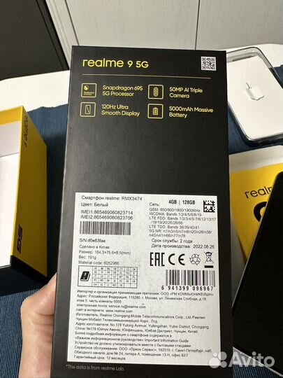 realme 9 5G, 4/128 ГБ