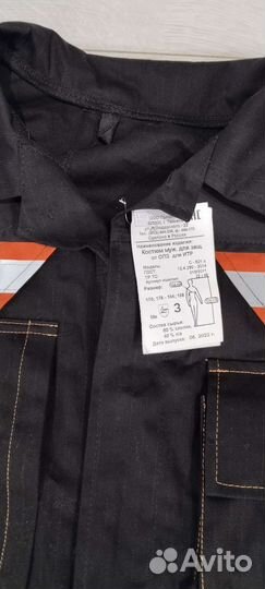 Костюм мужской рабочий летний спецодежда