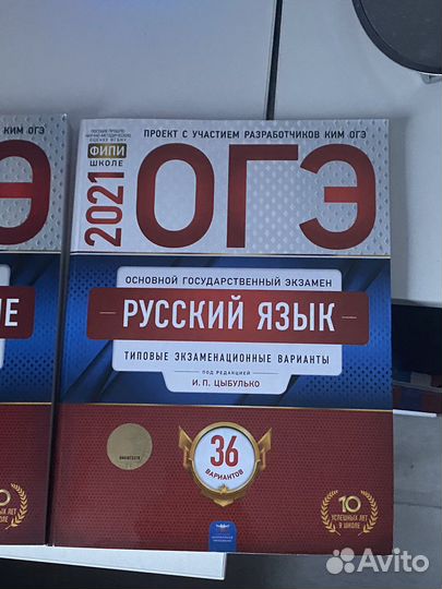 Сборники огэ 2021