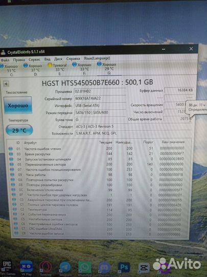 Жесткий диск hdd 2.5