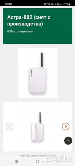 Астра ри-М приборы датчики